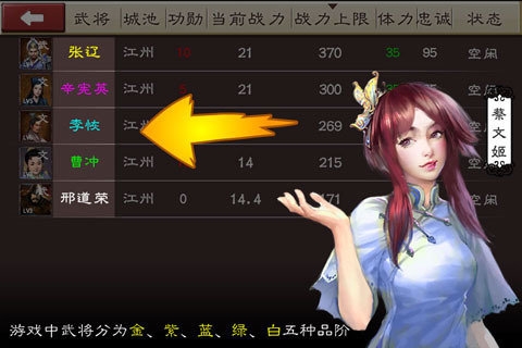 混世三国志下载 v1.3.0 安卓版图2