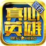 真心英雄僵尸危机手游