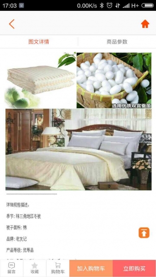 鲜特汇app v6.0 安卓版图1