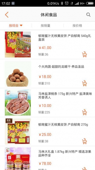 鲜特汇app v6.0 安卓版图2