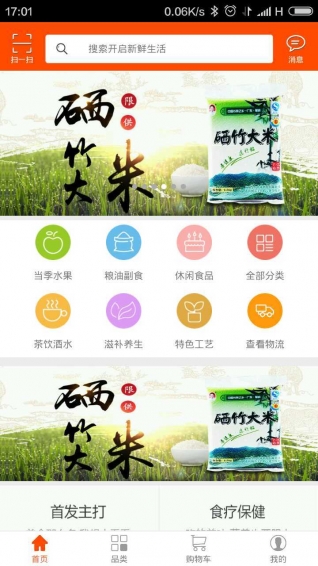 鲜特汇app v6.0 安卓版图3