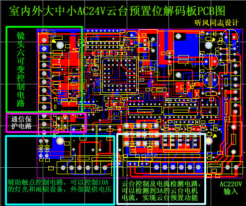 protel99se下载 简体中文版图2