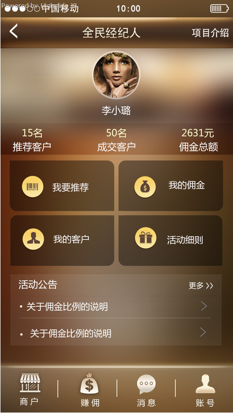 万享会app v1.8 安卓版图1