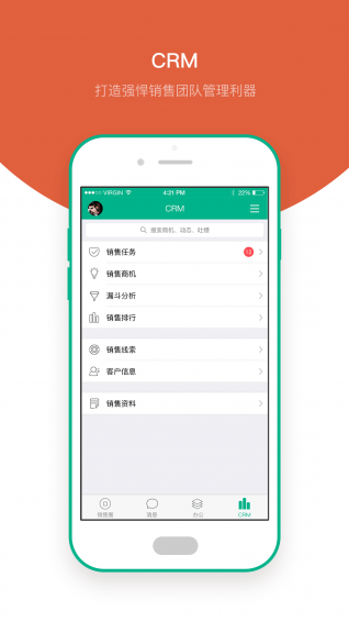 工作猫下载 v1.1 安卓版图3