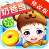 嘟嘟消消乐