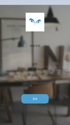御雍考勤下载 v1.0 安卓版图3
