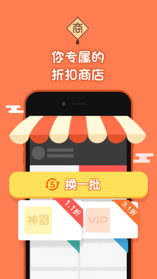 口袋梦三国iOS v4.2.1 官方版图4