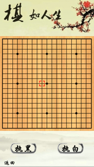超强六子棋对弈手游 v1.0 安卓版图2
