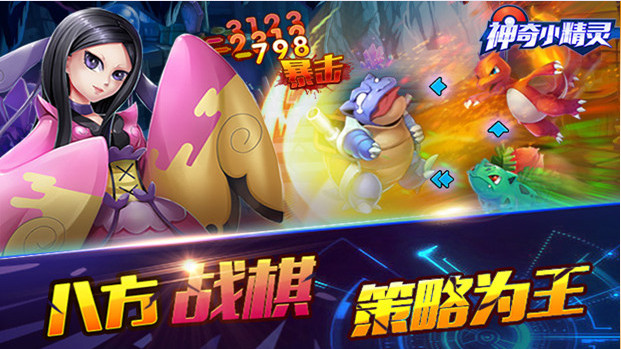 神奇小精灵电脑版 v1.10050 最新版图2