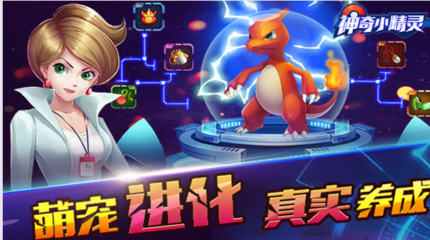 神奇小精灵电脑版 v1.10050 最新版图4