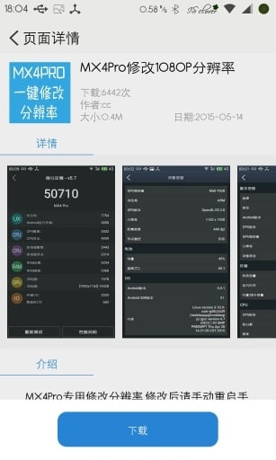 魅化UI v1.5.2 安卓版图4