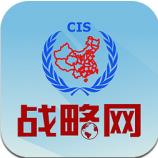 战略军事客户端