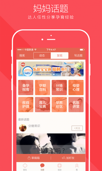 当妈啦 v2.0.2 安卓版图2