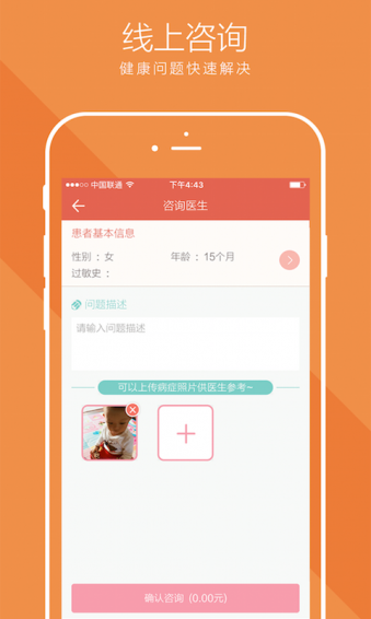 当妈啦 v2.0.2 安卓版图3