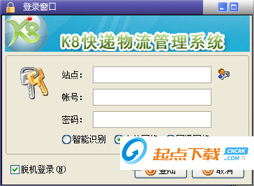 k8快递物流管理系统 V3.1 绿色最新版图1
