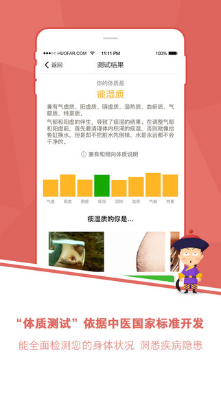 过日子iPhone版 v7.1.2 官方版图3