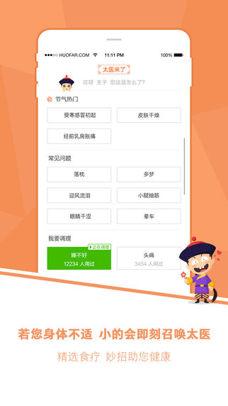 过日子iPhone版 v7.1.2 官方版图2