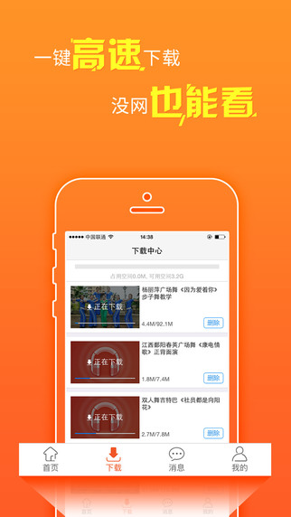 糖豆广场舞 v6.7.6 iPhone版图2