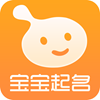 宝宝起名下载