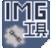 imgtool工具