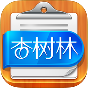 病历夹