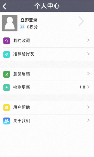 智慧长沙app v3.70 安卓版图1