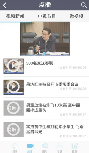 智慧长沙app v3.70 安卓版图3