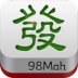 二人麻将