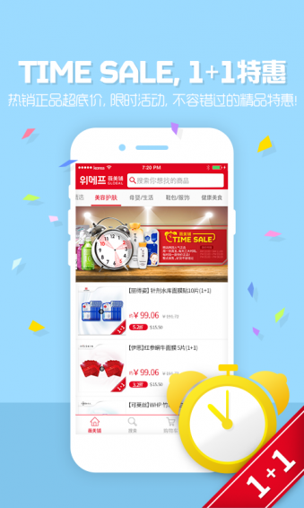 薇美铺 v1.0.0 安卓版图3