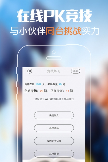 公务员砖题库app v1.6.6 安卓版图1