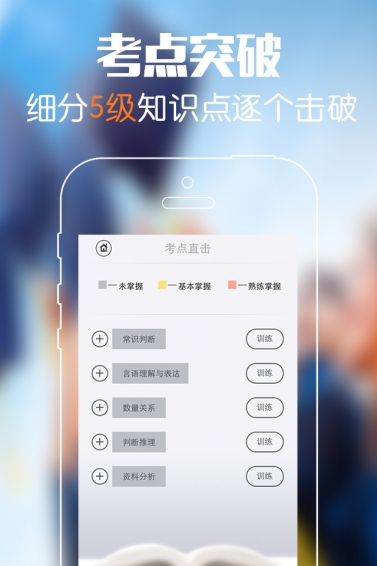 公务员砖题库app v1.6.6 安卓版图2