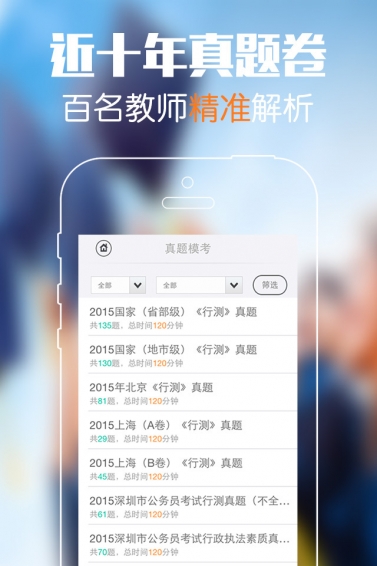 公务员砖题库app v1.6.6 安卓版图4