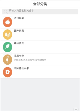 水果世家app v1.9.1.0129 安卓版图1