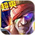 CS特种部队