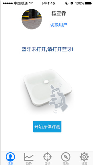 好体知app v3.2.20 安卓版图1