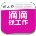 滴滴招聘下载