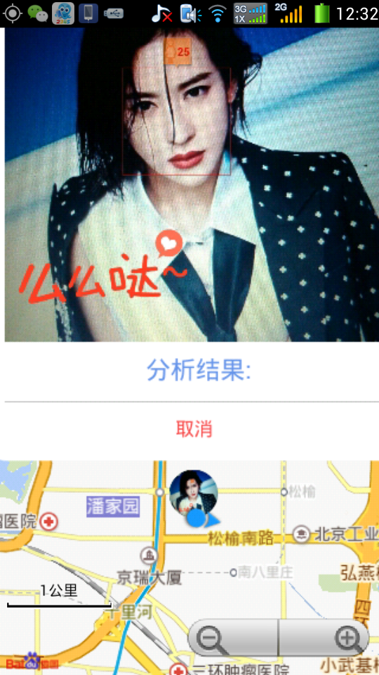 看脸时代app v1.0.1 安卓手机版图1