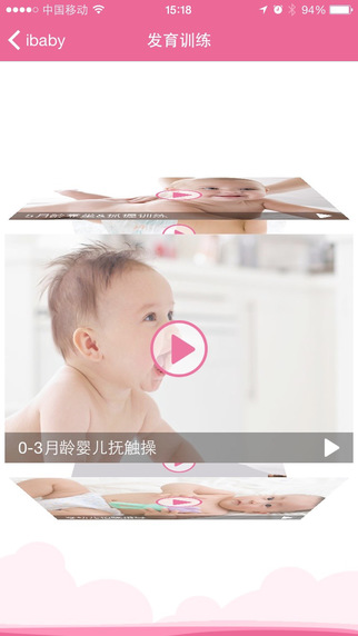 新手妈咪app v1.0.1 安卓版图3