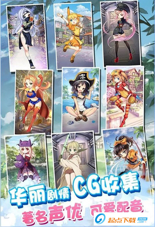 cos女孩大作战破解版 V1.1.8 安卓版图3