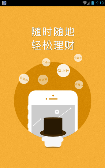 趣钱app v1.0 安卓版图3