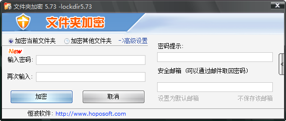 lockdir下载 v6.38 官方版图1
