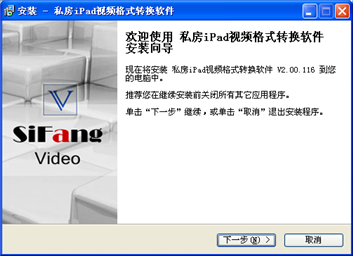 私房iPad视频格式转换器软件 2.00.116 免费版图1