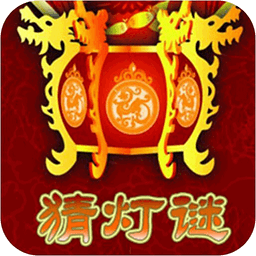 元宵节赏灯
