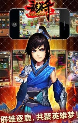 三国争霸龙将 v1.0.9 安卓版图2