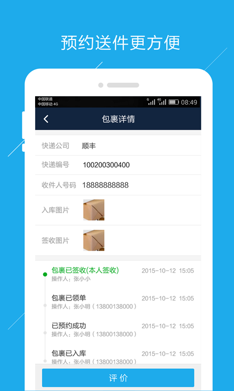 大白管家app v1.4.0 安卓版图2