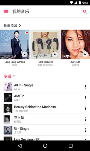 Apple Music下载 V0.9.4 最新版图2