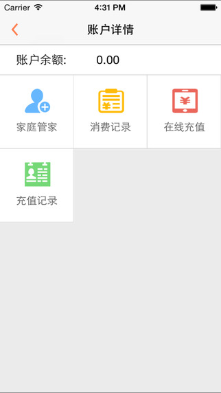 美宅宝app官方版下载 v1.1.6 安卓版图1