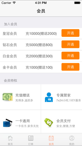 美宅宝app官方版下载 v1.1.6 安卓版图2