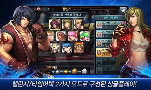 触摸斗士 Touch Fighter v1.59 安卓版图2