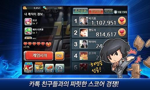 触摸斗士 Touch Fighter v1.59 安卓版图1